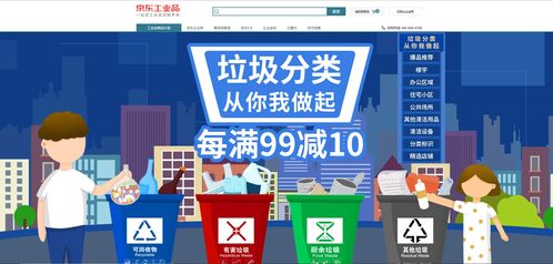 京東工業品助力餐飲企業應對垃圾分類新規，提供一站式場景采購方案