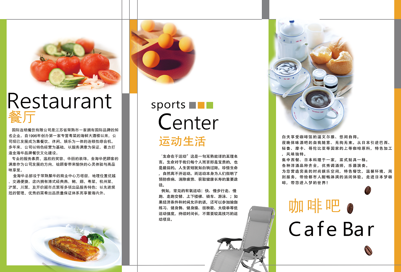 餐飲企業(yè)降本增效的利器 三折頁促銷方案全解析