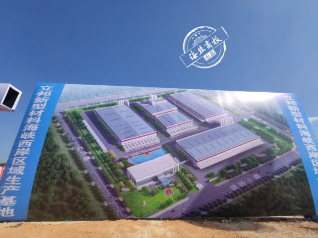 南安官橋十億元干粉砂漿項目奠基，助力綠色建筑產(chǎn)業(yè)升級